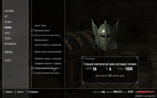 Elder Scrolls V: Skyrim, The - Гайд по "заданиям с золотым когтем" или находим очередные вкусности вместе