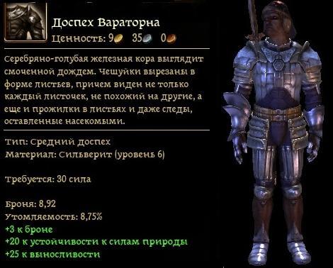 Dragon Age: Начало - Прохождение: Бресилиан