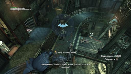 Batman: Arkham City - Прохождение Batman: Arkham City Часть 2