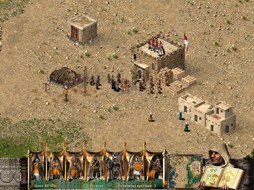 Stronghold: Crusader - Тактика ведения боя.